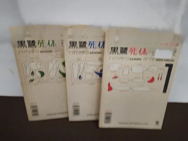 The Kurosagi Corpse Delivery Service
