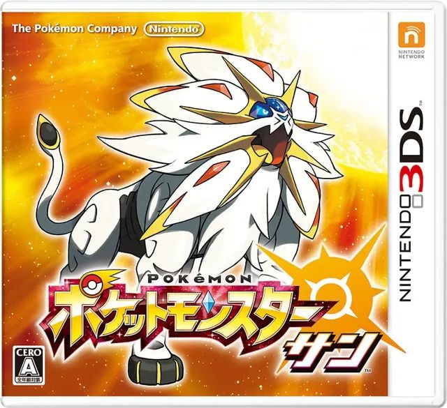 pokemon sun