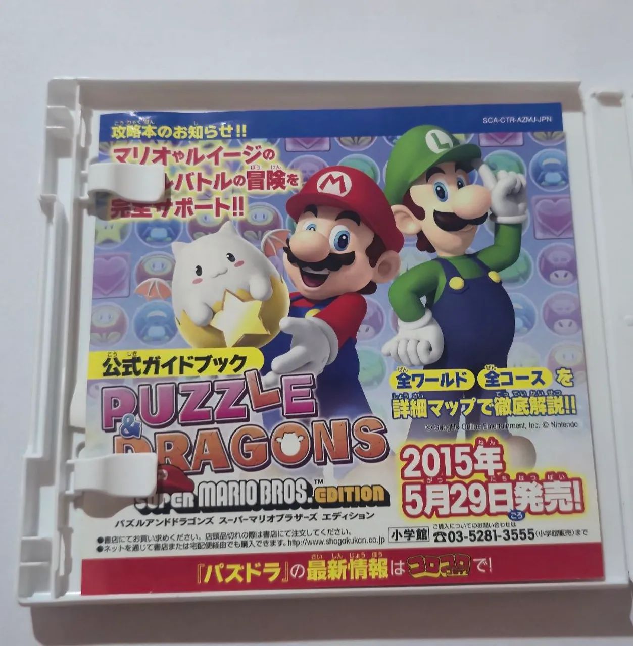 Puzzle & Dragons: Super Mario Bros. Edition - 3DS JPN - Foto 4
