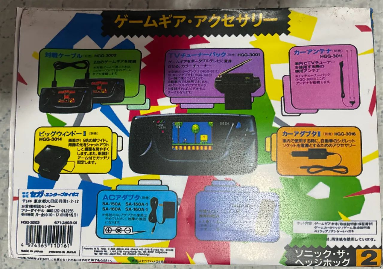 CAIXA REPRO GAME GEAR - SONIC 2  - Foto 2