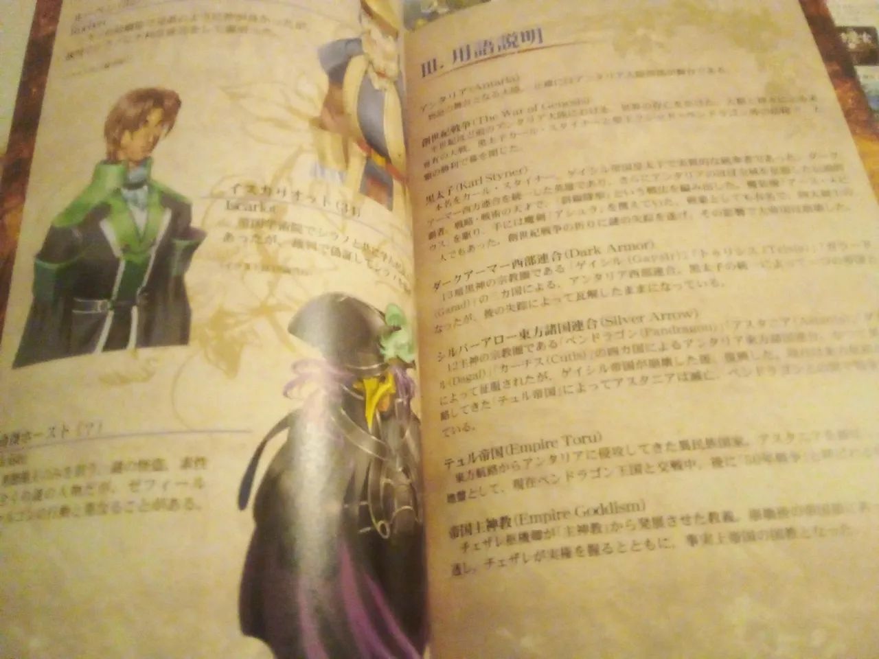 Jogo para pc Rpg japonês original The Rhapsody of Zephyr - Foto 4
