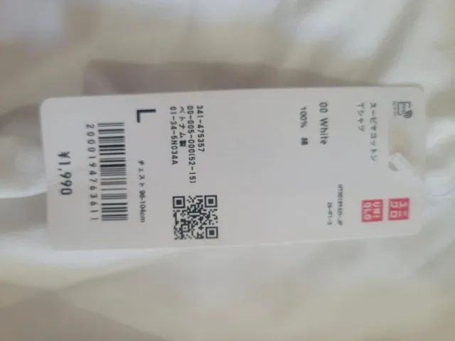 Camiseta Supima Uniqlo - Foto 2