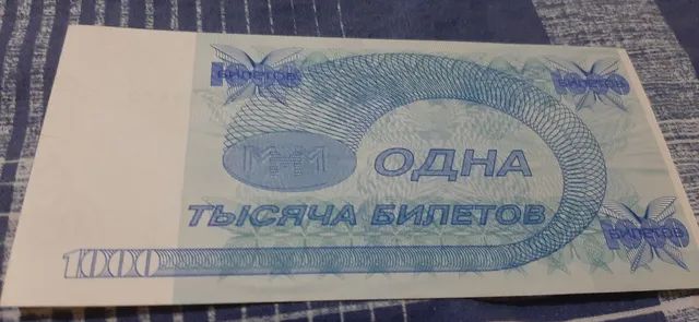 Cédula da Rússia - Foto 2