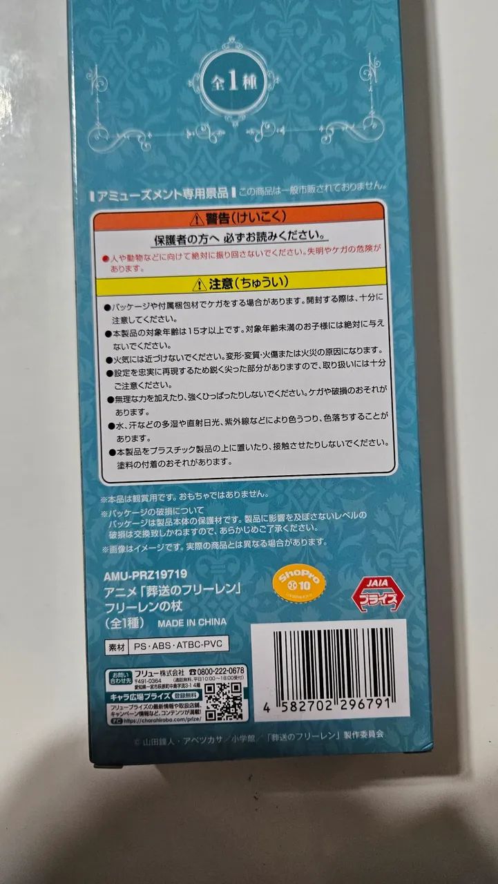 Cajado da Frieren Furyu 43cm - Foto 4