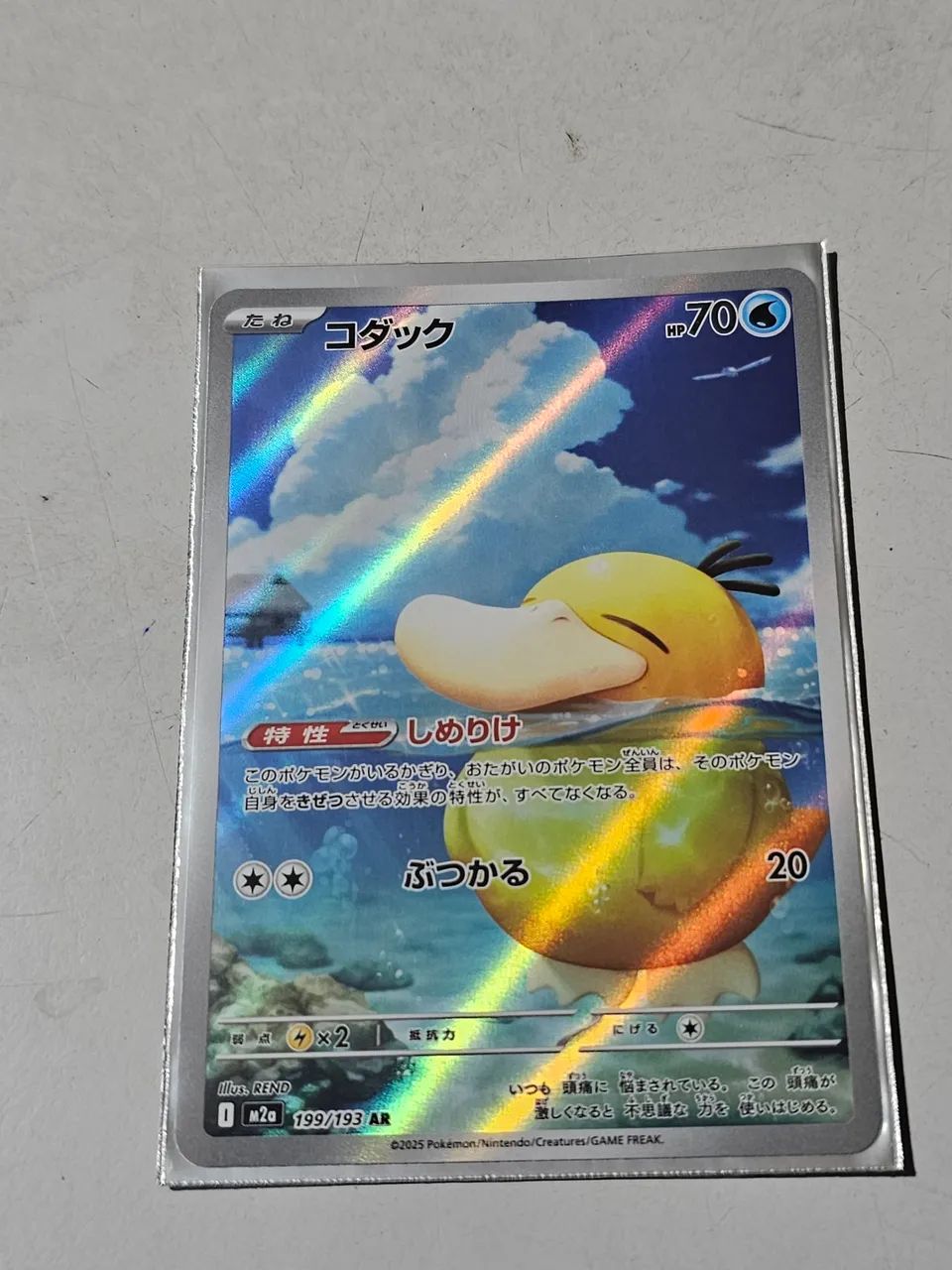 Carta pokemon psyduck 