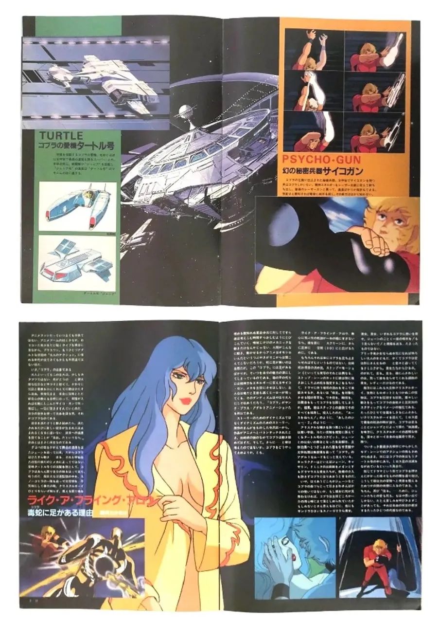 Space Adventure Cobra: The Movie (Panfleto Original Japonês