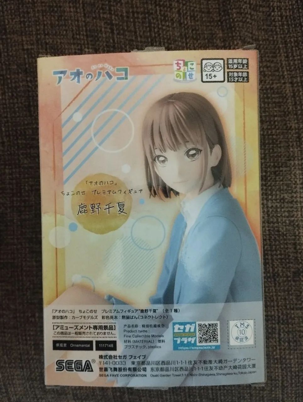Action Figure Chinatsu Kano - Blue Box  - Foto 3