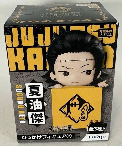Figuras colecionáveis da FuRuYu do Tanjiro, Getou, Uzui e Inosuke - Foto 2