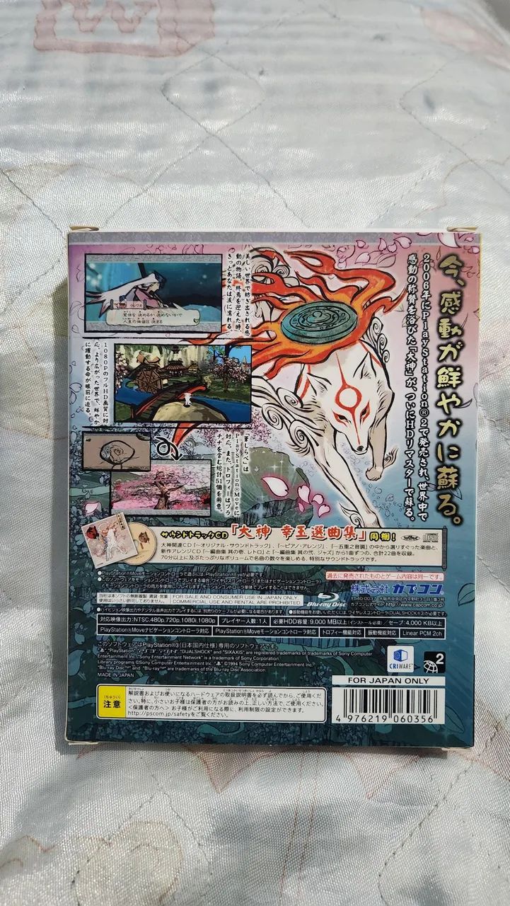Okami box HD - Foto 2