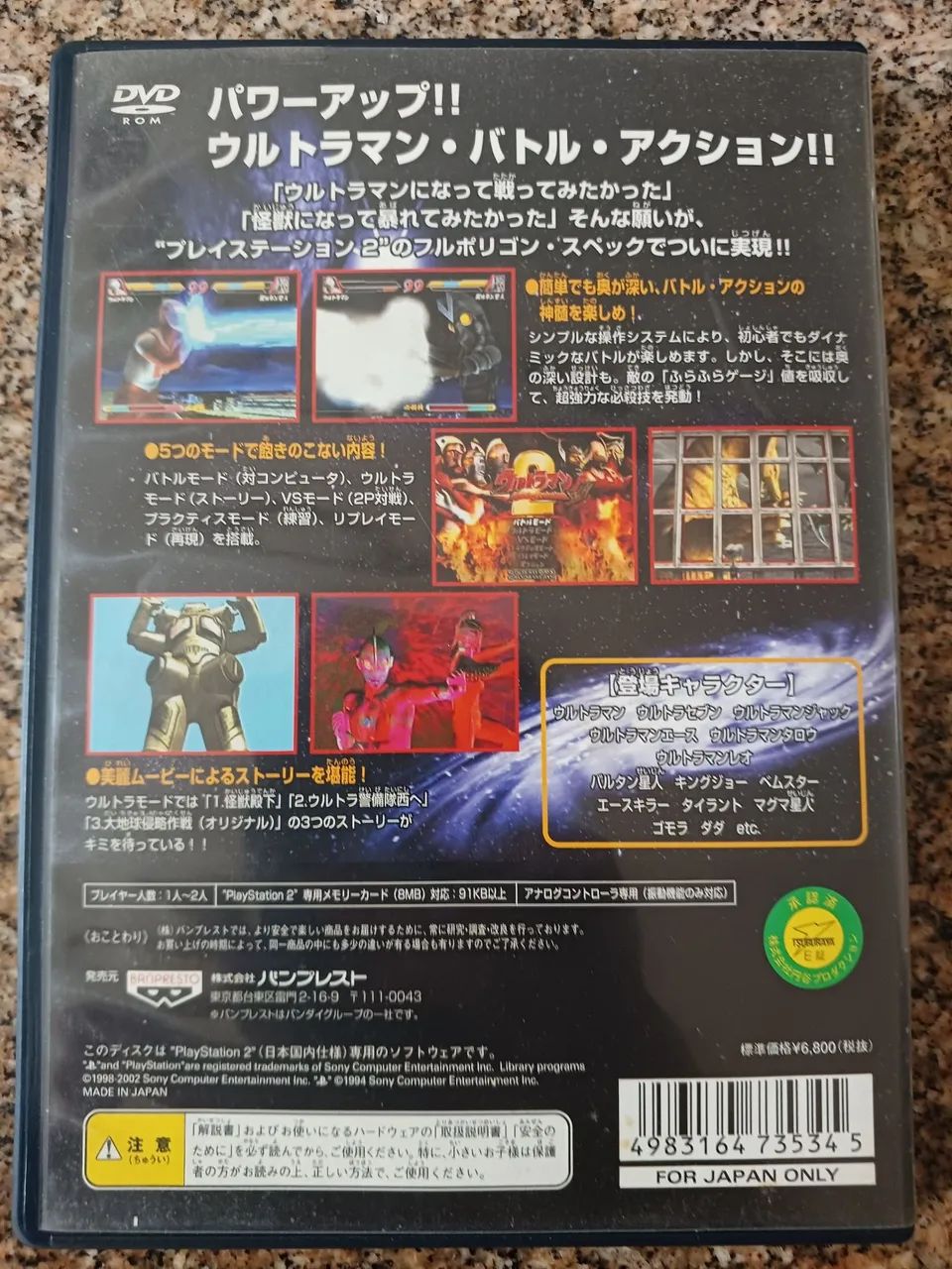 Jogo Ultraman fighting evolution 2 PS2 - Foto 2