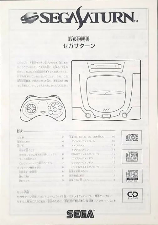 Sega Saturn Japonês Impecável e Completíssimo - Foto 2
