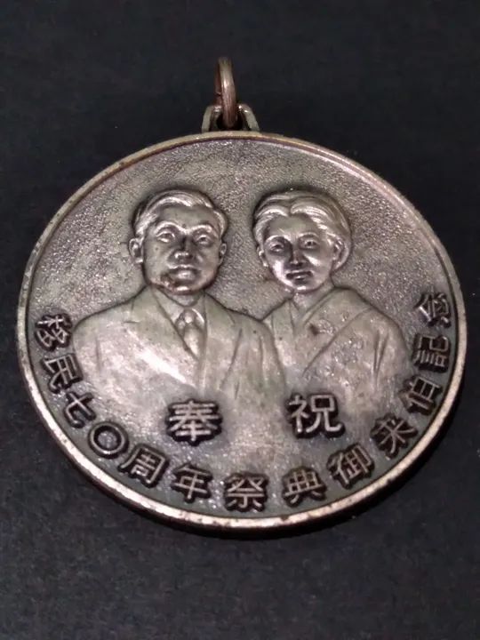 Medalha antiga da Imigração Japonesa