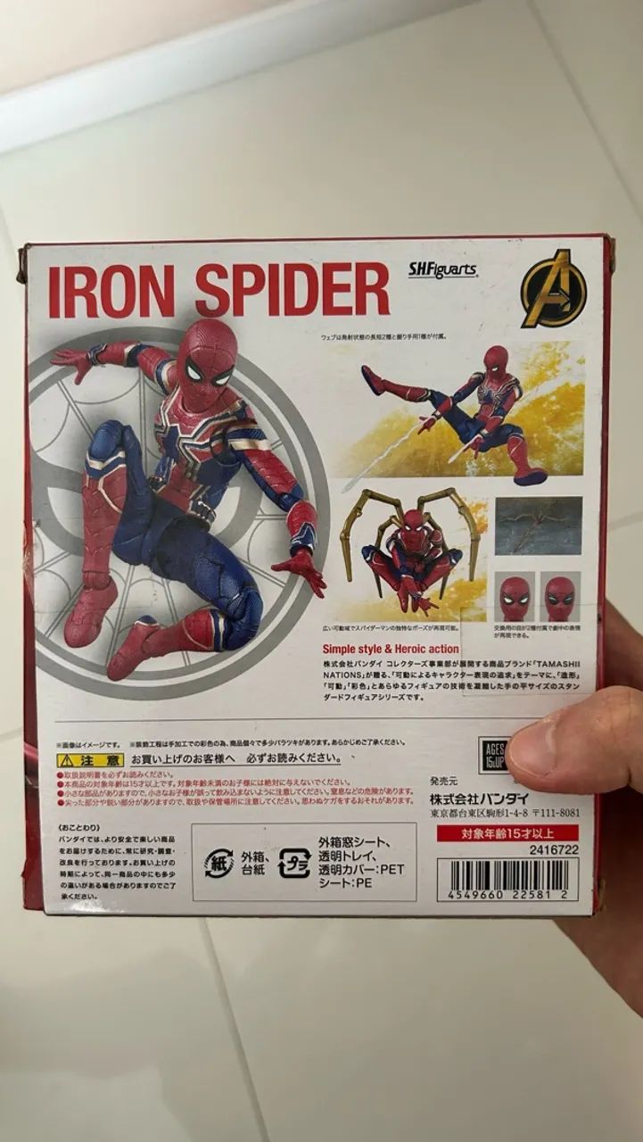 IRON SPIDER SHFIGUARTS AVENGERS INFINITY WAR  - Foto 2