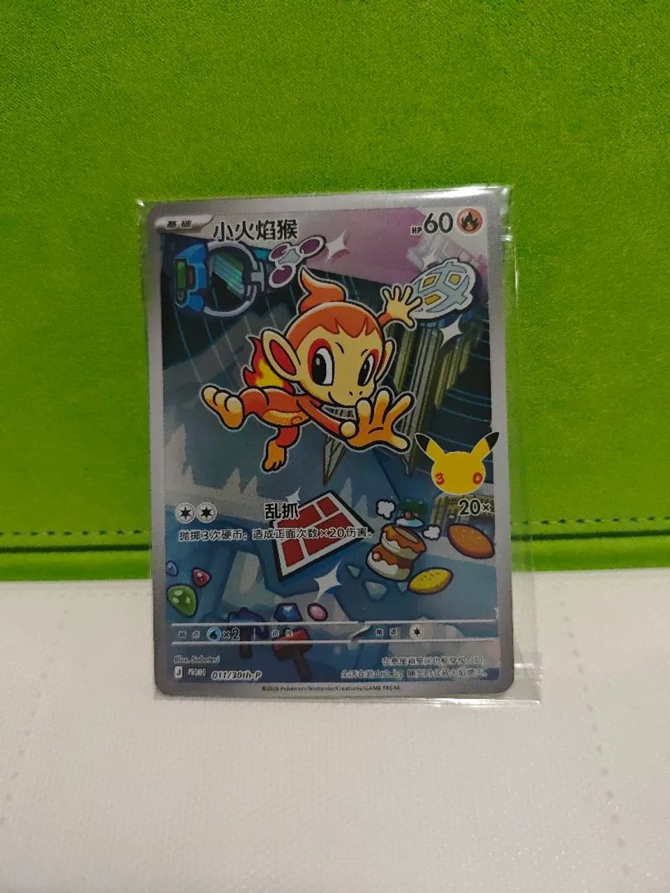 Chimchar (011/30th-P)