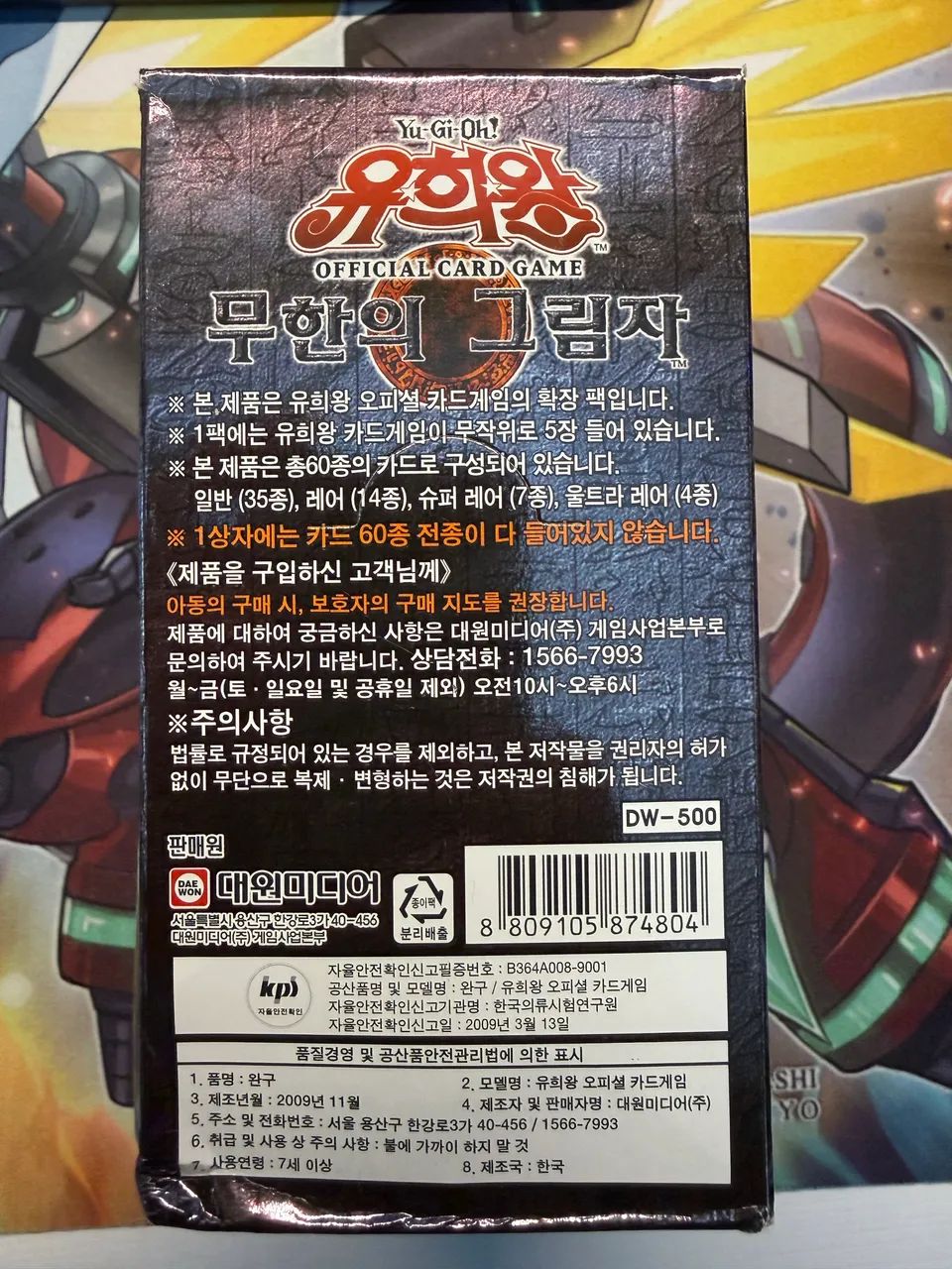 Yu-gi-oh - Shadow Infinity Booster box - Coreano - Jogos de Vídeo