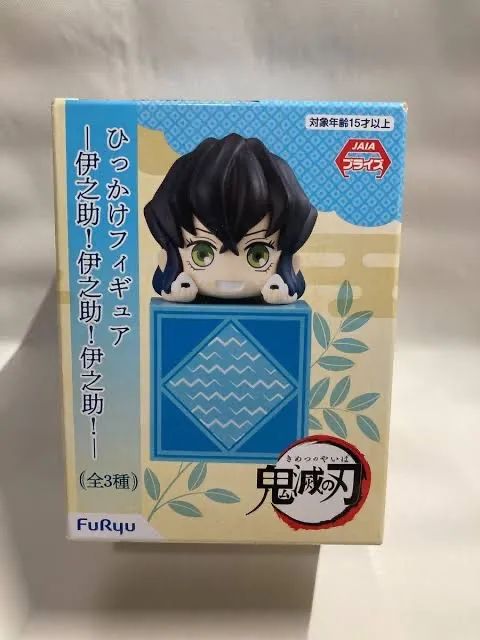 Figuras colecionáveis da FuRuYu do Tanjiro, Getou, Uzui e Inosuke - Foto 3