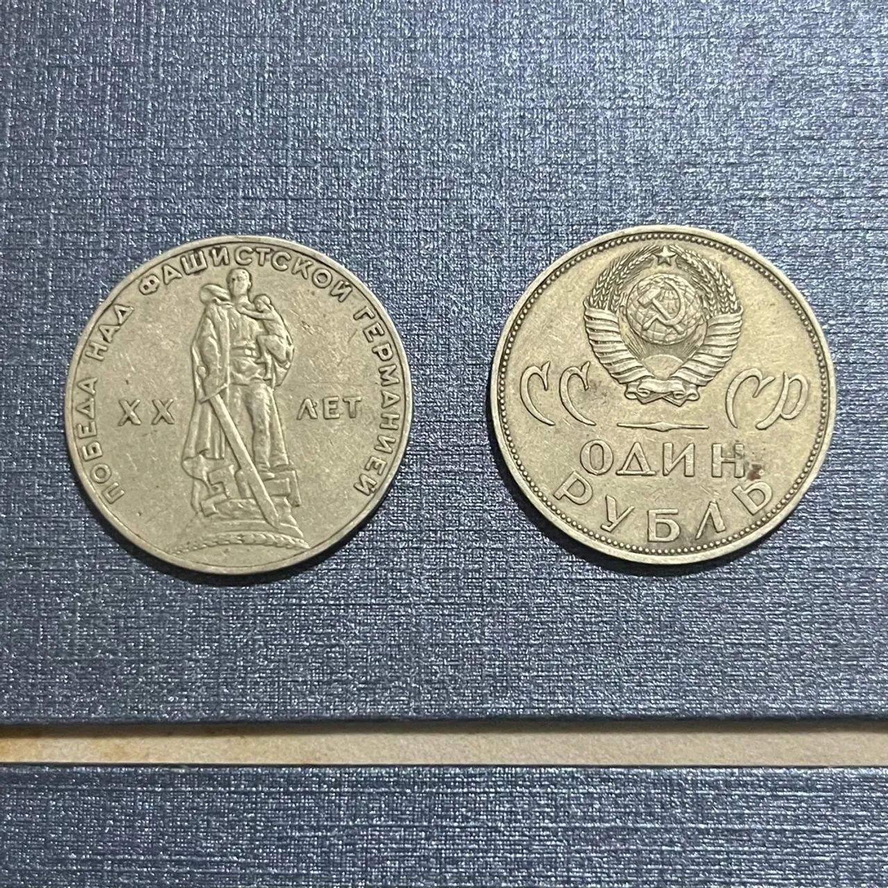 2 moedas de 1 rublo URSS comemorativas União Soviética. 
