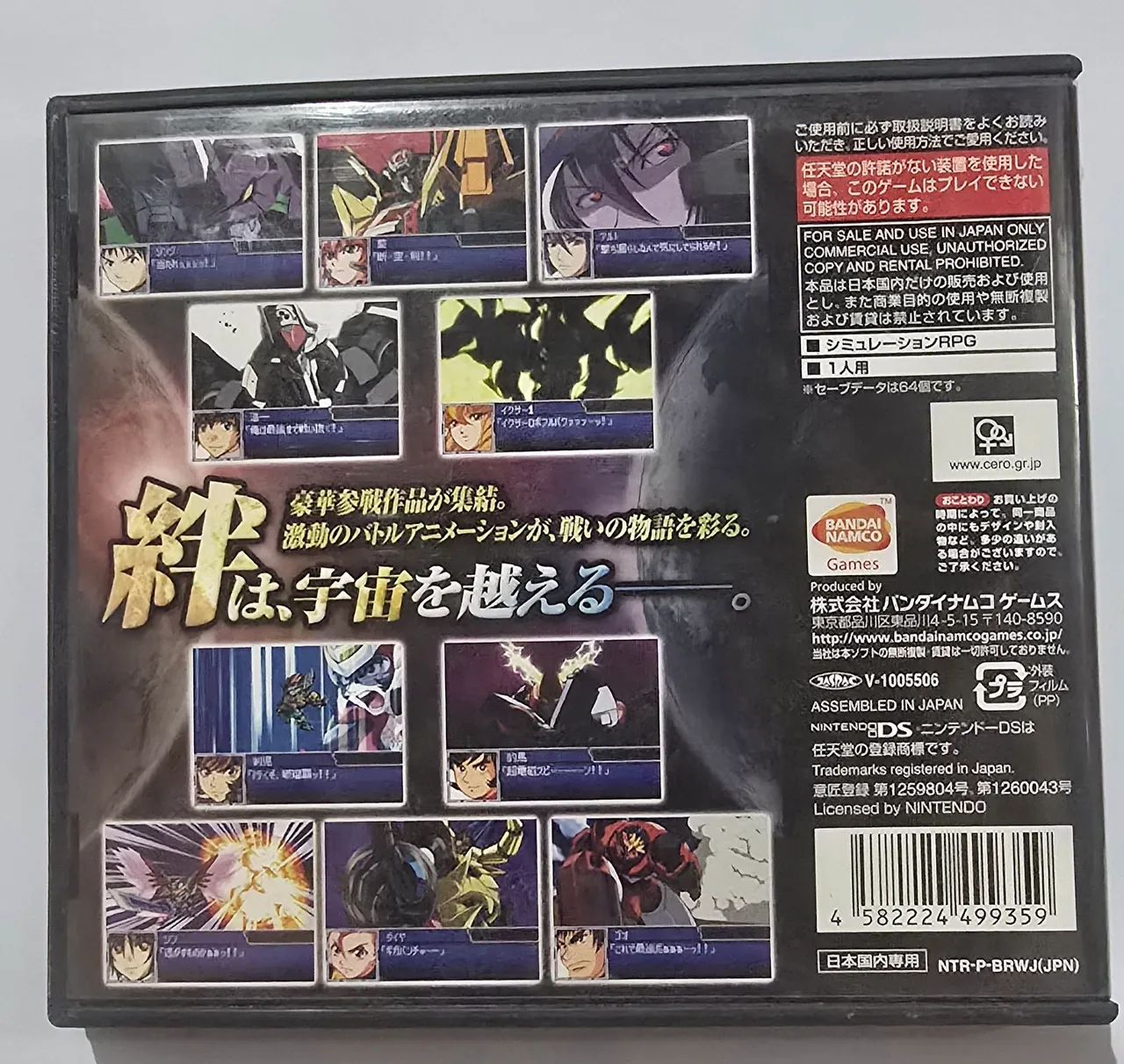 Super Robot Taisen L para Nintendo DS JPN - Foto 2