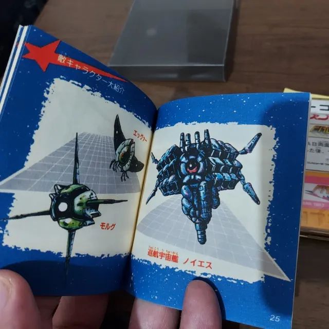 Falsion (navinha da Konami) completo para Nintendo Disk System - Foto 5