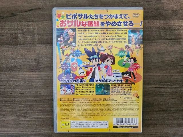 Ape Escape 3 - Playstation 2 - Foto 2
