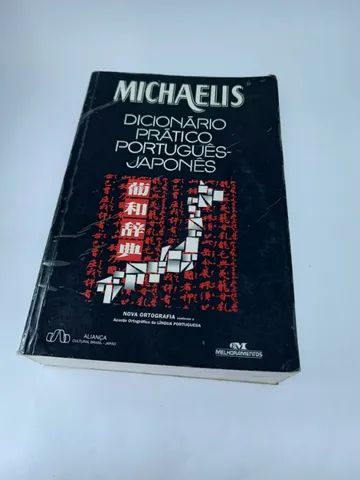 Michaelis Dicionário Prático Português Japonês - Nova Ortografia