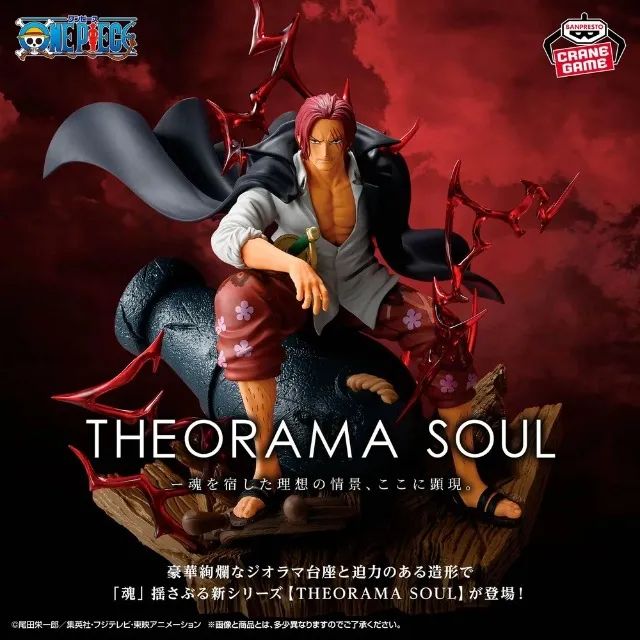 Figure Shanks Theorama Soul - One Piece