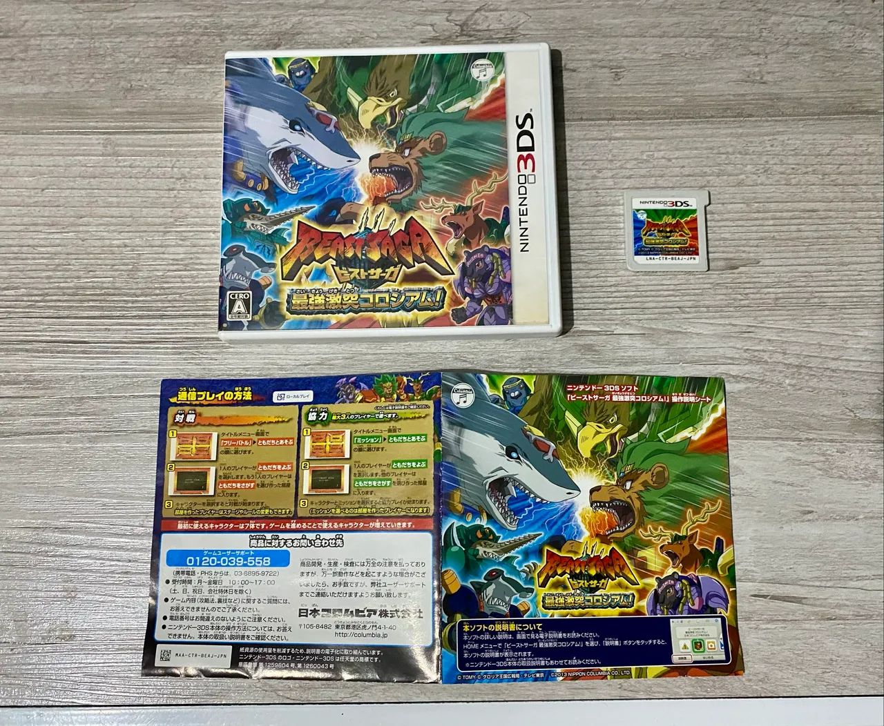 Jogo 3DS - Nintendo Beast Saga - Strongest Clash Colosseum JP Raro