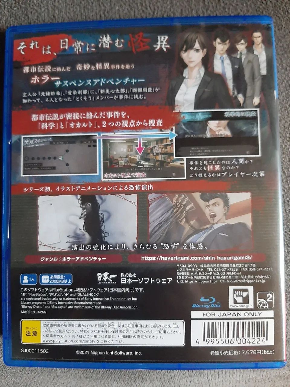 Shin hayarigami 3 PS4  - Foto 2