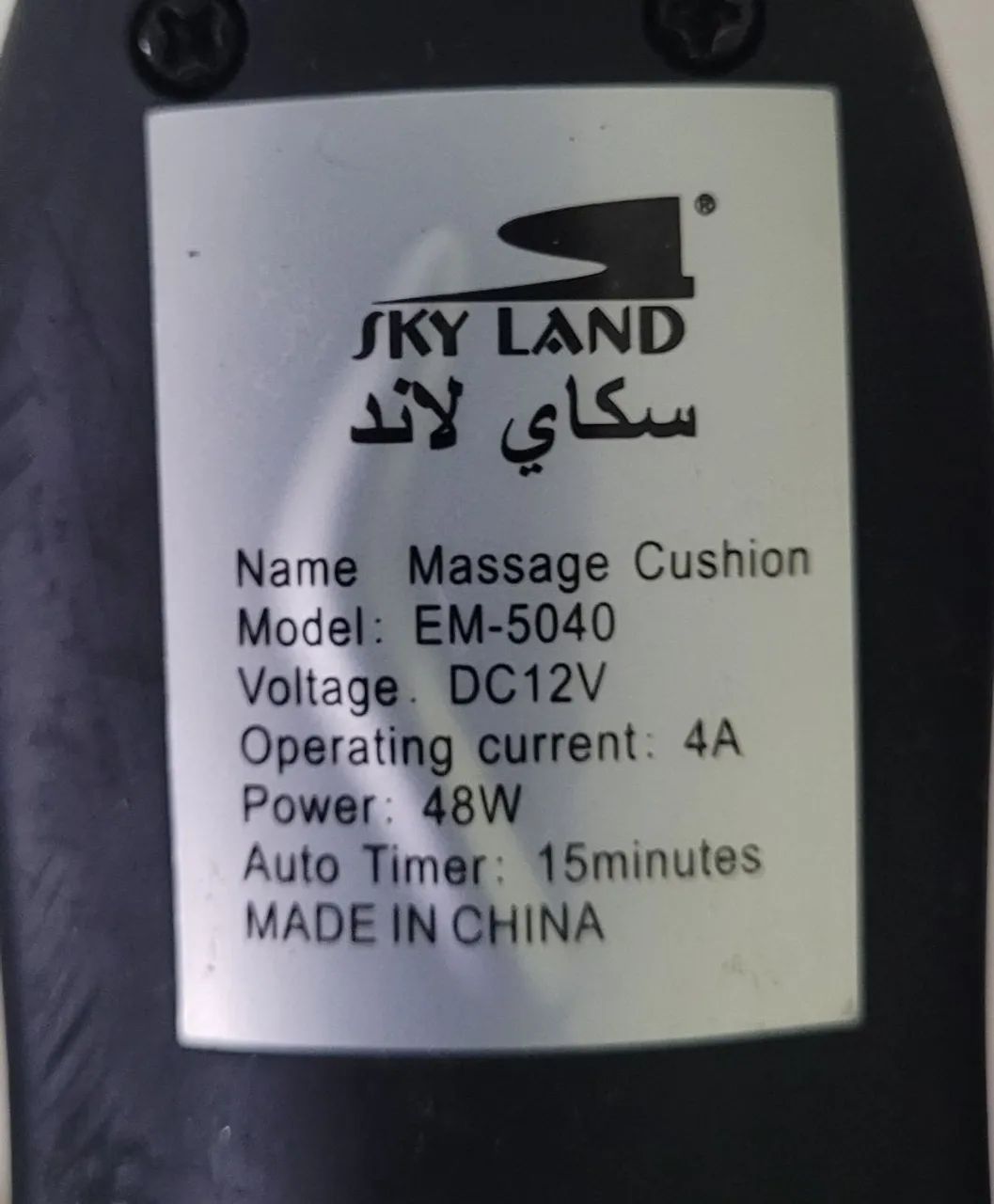 Assento  Massageador Sky Land - Foto 4