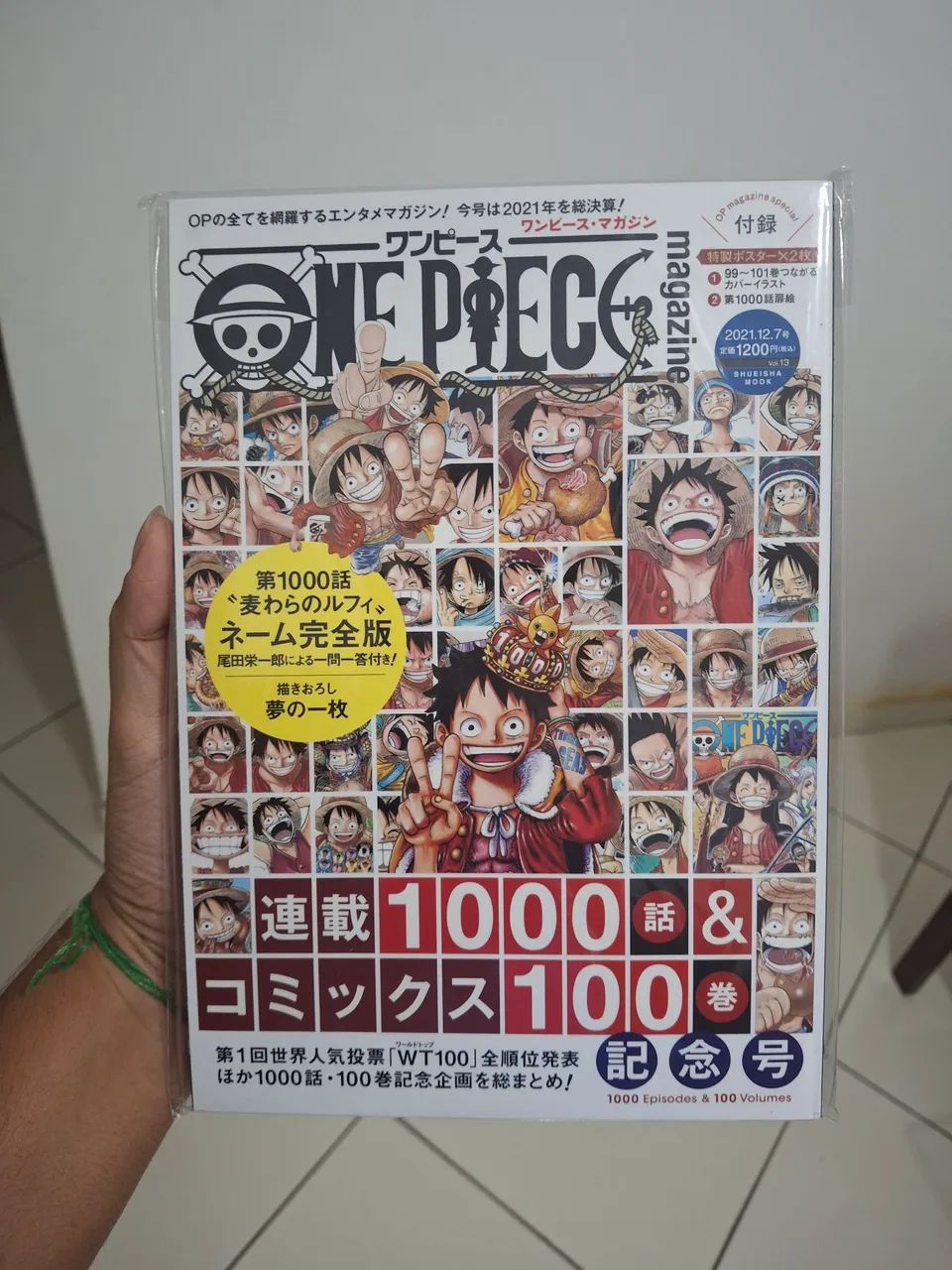 【値下可】ONE PIECE magazine　vol.13　記念号 ONE PIECE magazine Vol.13 (集英社ムック) | 尾田 栄一郎 |本