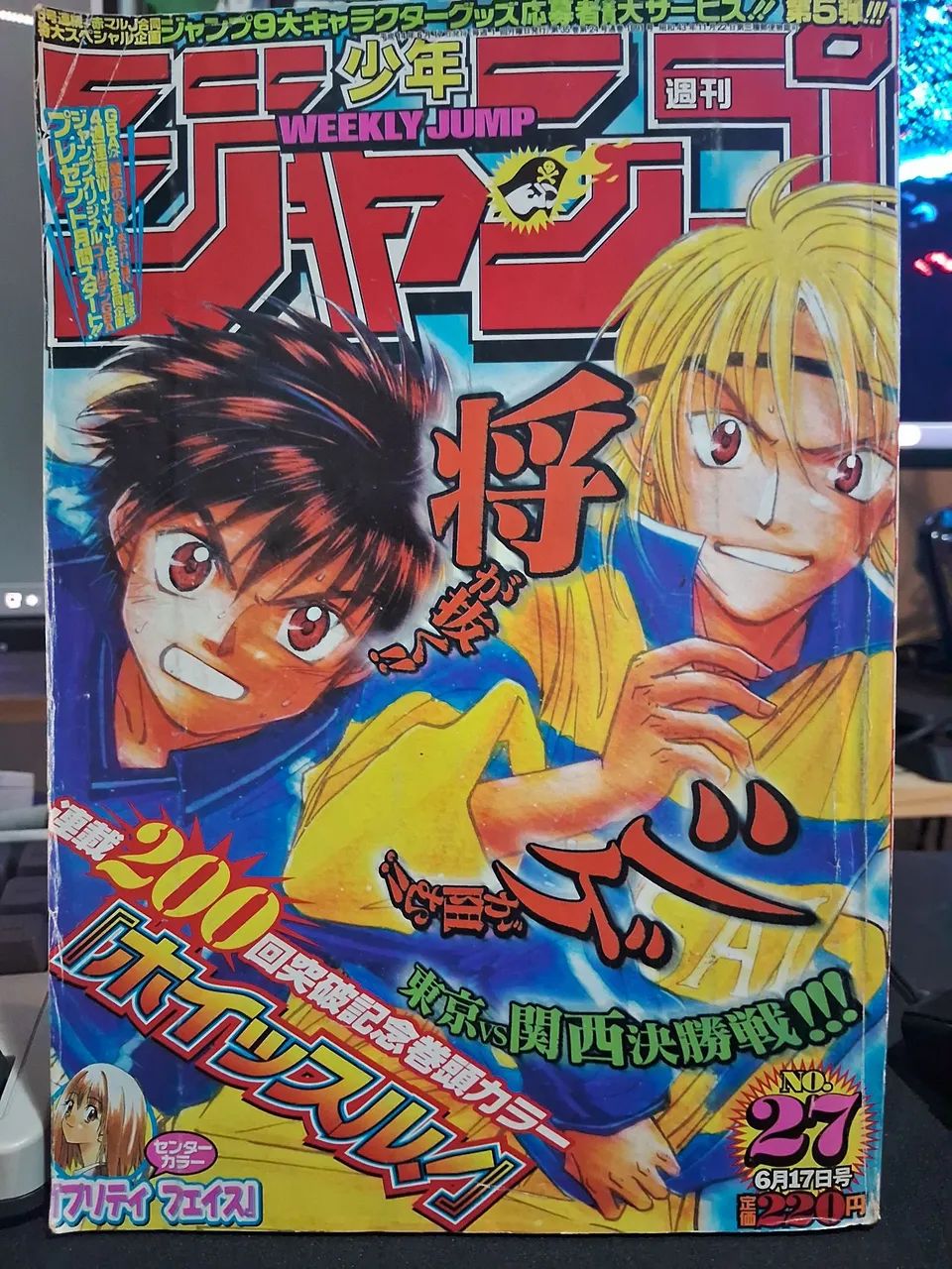 Shonen Jump nº 27 - 2002 - Livros e revistas - Guará I, Brasília