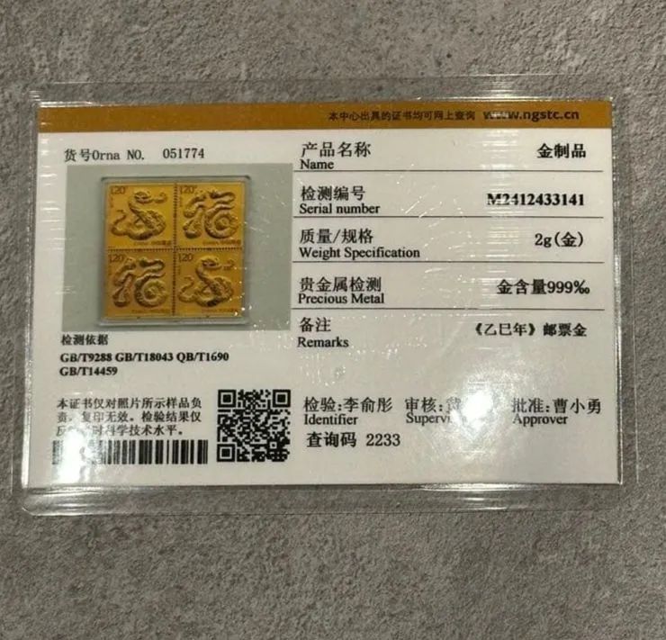 Selo Chinês em ouro 24k - Foto 3