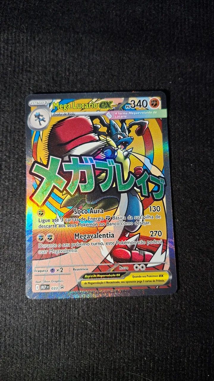 Mega Lucario EX (033/?) mega evolution promos