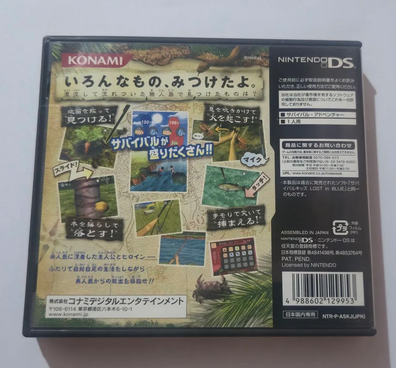 Survival Kids - Nintendo DS JPN - Foto 2