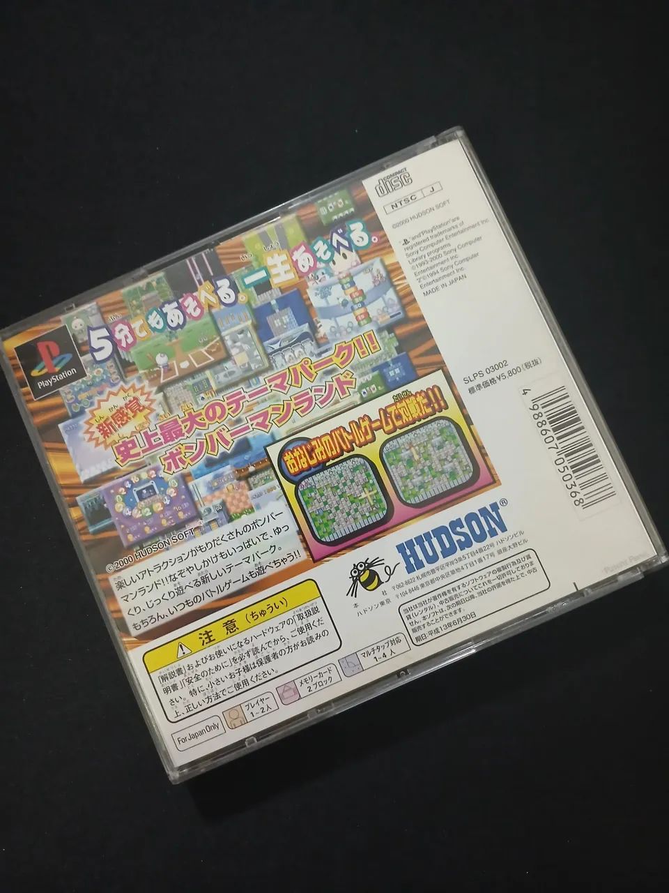 Bomberman Land - Foto 2