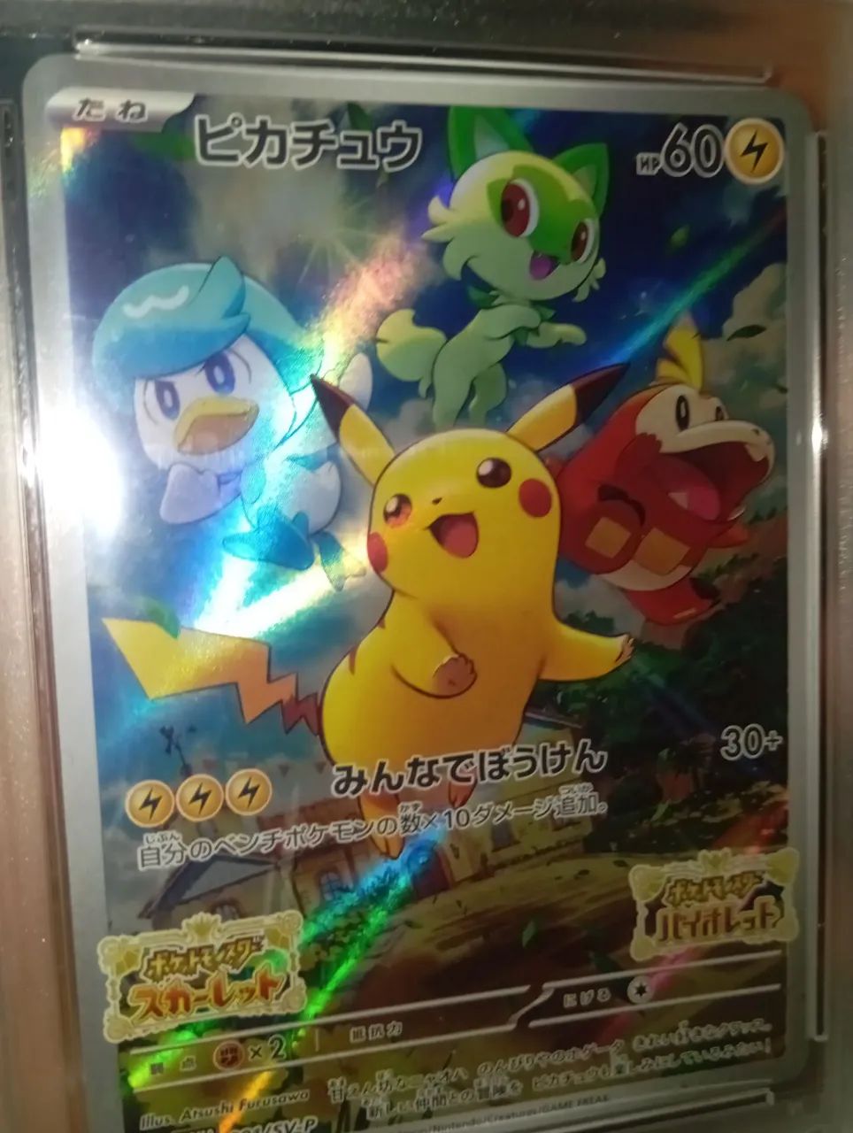 Carta Pokémon Pikachu PROMO 2022 PSA 10 - Foto 3