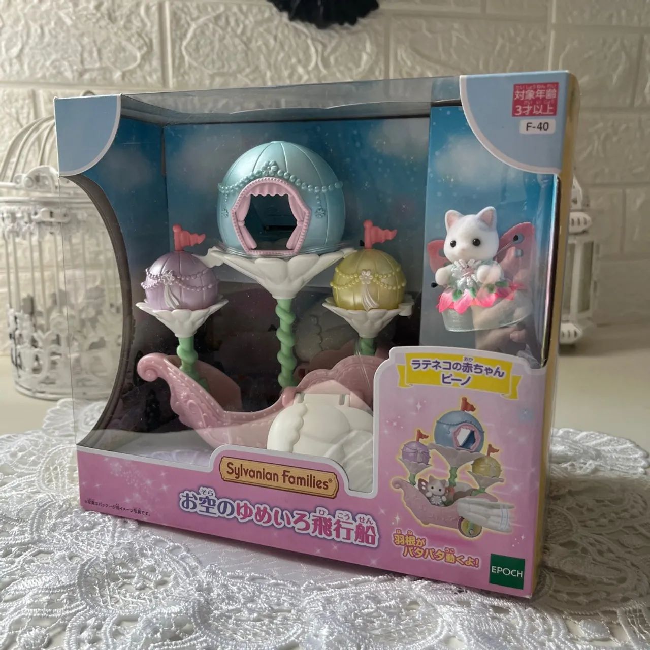 Sylvanian Families - Navio das Flores 