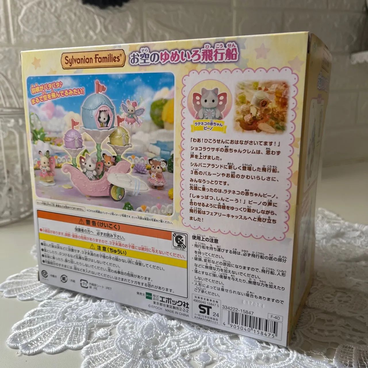 Sylvanian Families - Navio das Flores  - Foto 2