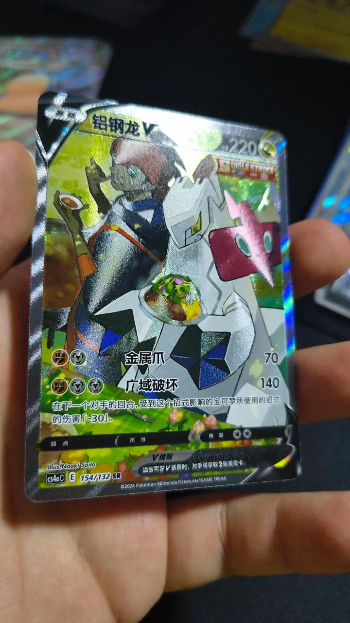 Pokémon TCG Duraludon V arte alternada - Foto 2
