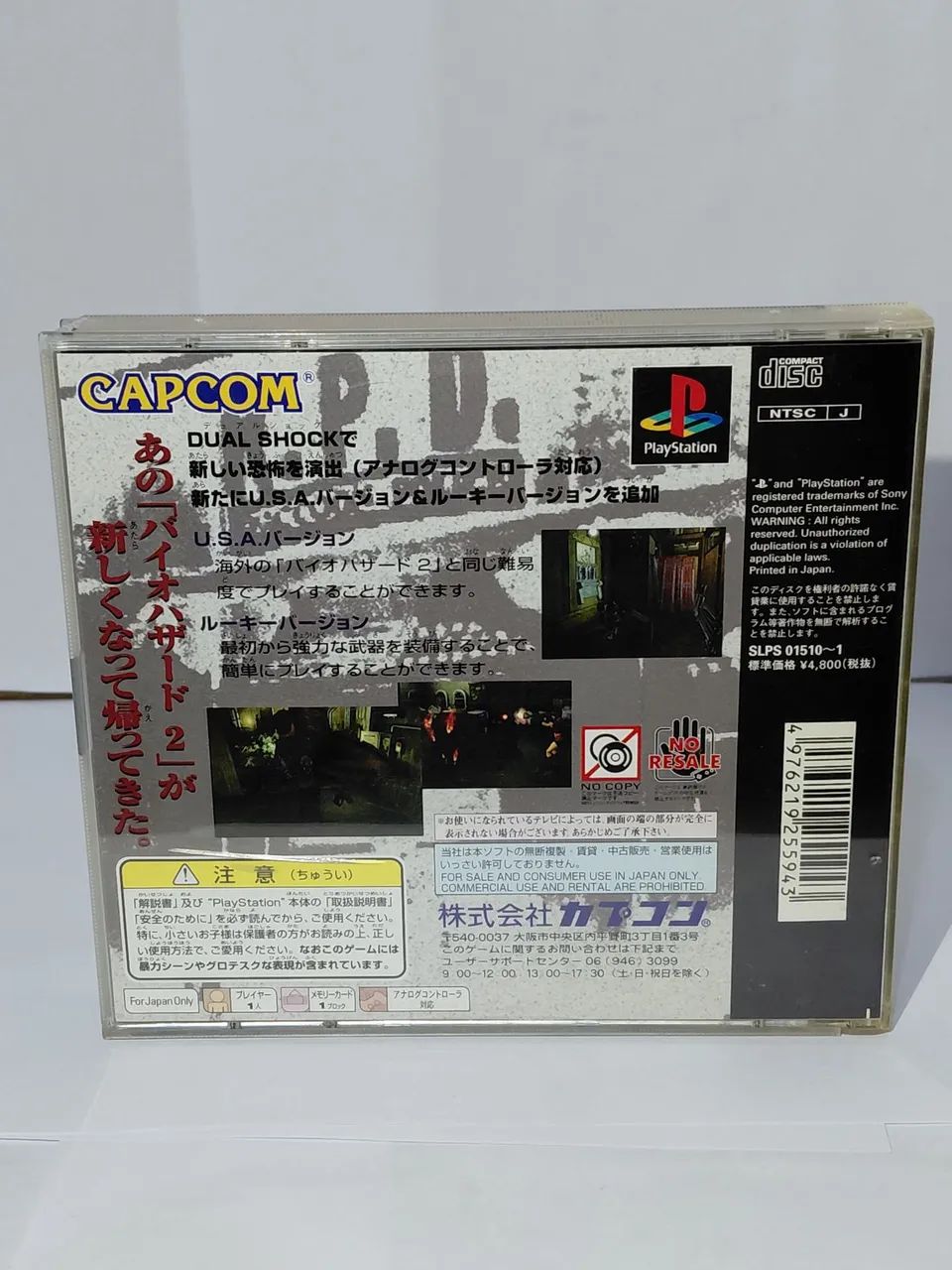 BioHazard 2/ Resident Evil 2 - Foto 2