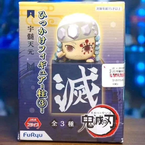 Figuras colecionáveis da FuRuYu do Tanjiro, Getou, Uzui e Inosuke - Foto 5