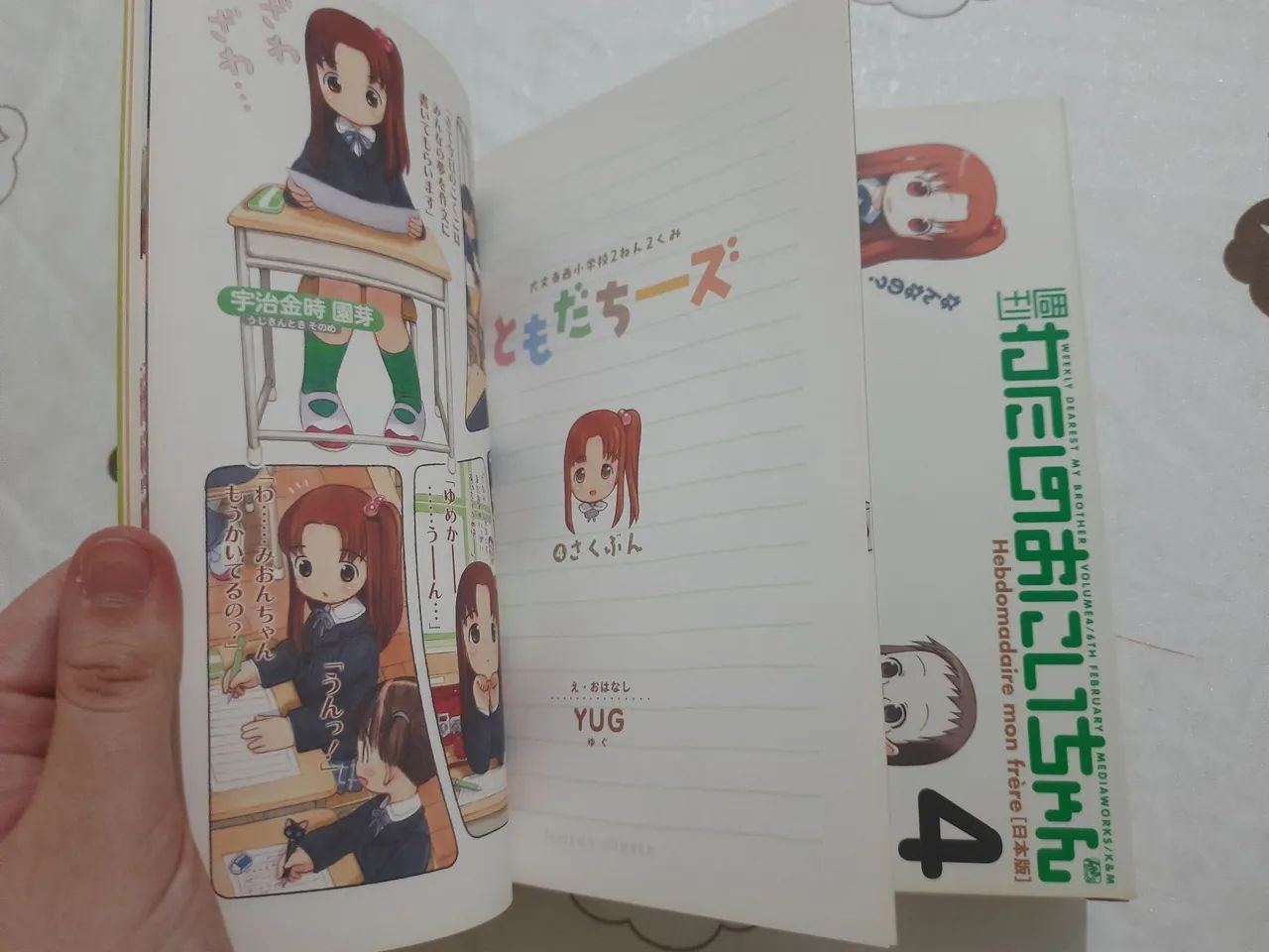 Weekly Dearest My Brother edição 4 (com doujinshi) - Foto 3