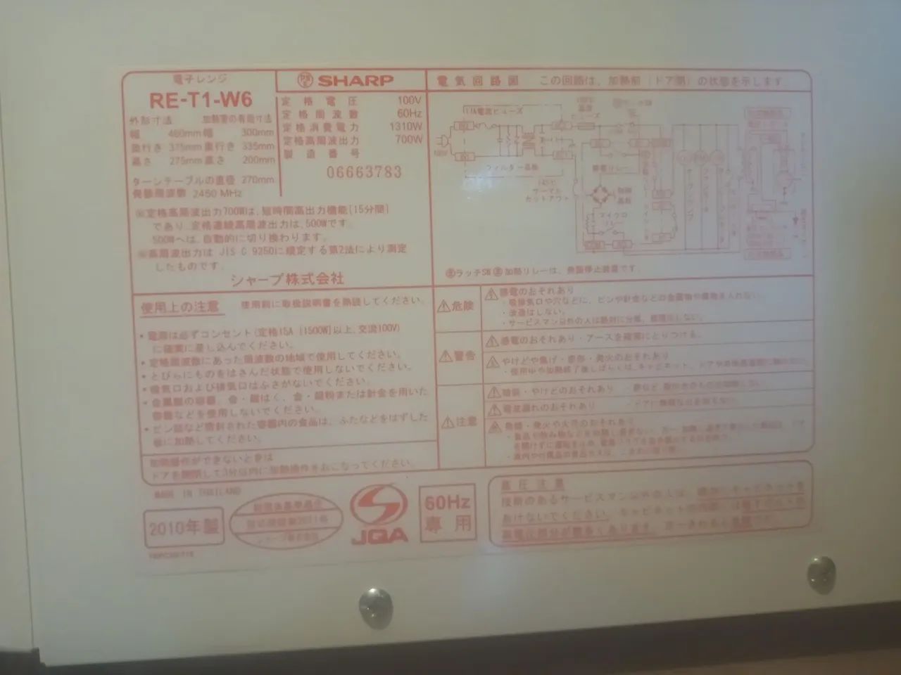 Microondas 110w - Foto 4