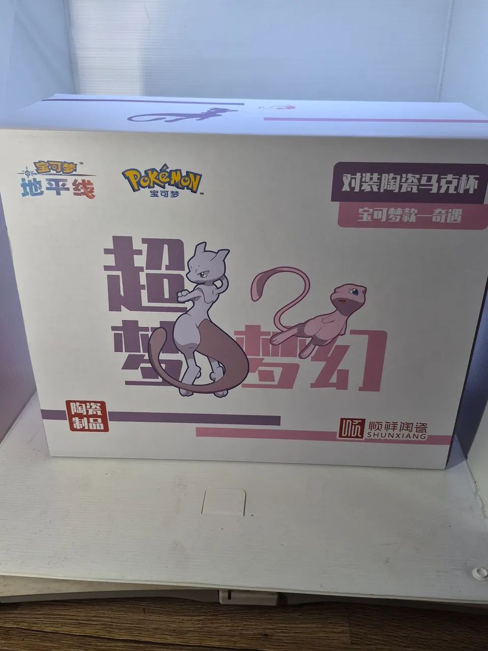 Conjunto Caneca Mewtwo e Mew - Foto 3