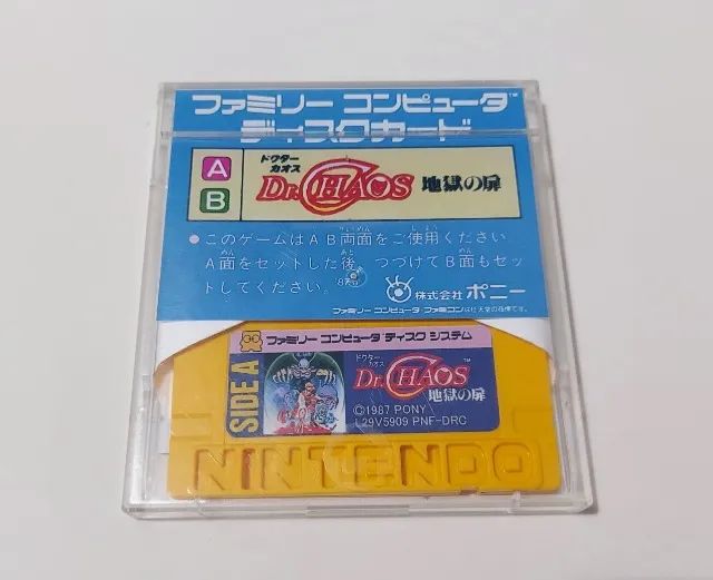 Dr. Chaos para Nintendo Disk System/Twin Famicom - Foto 4