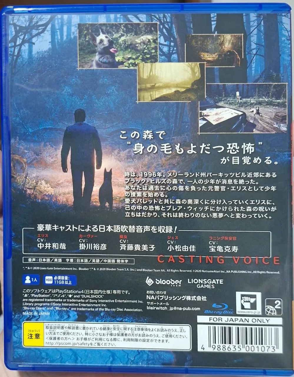 Blair witch Ps4 (Japones) - Foto 2