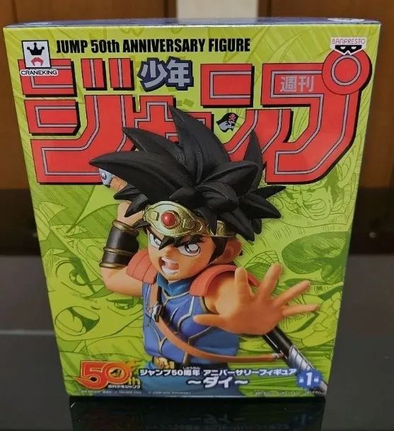 FLY DRAGON QUEST 50TH ANNIVERSARY SHONEN JUMP BANPRESTO 100% (ORIGINAL)