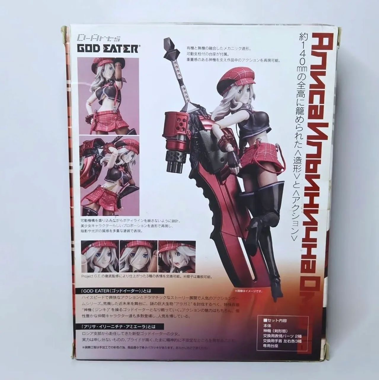 Alisa Godeater (sh figuarts) bandai - Foto 4