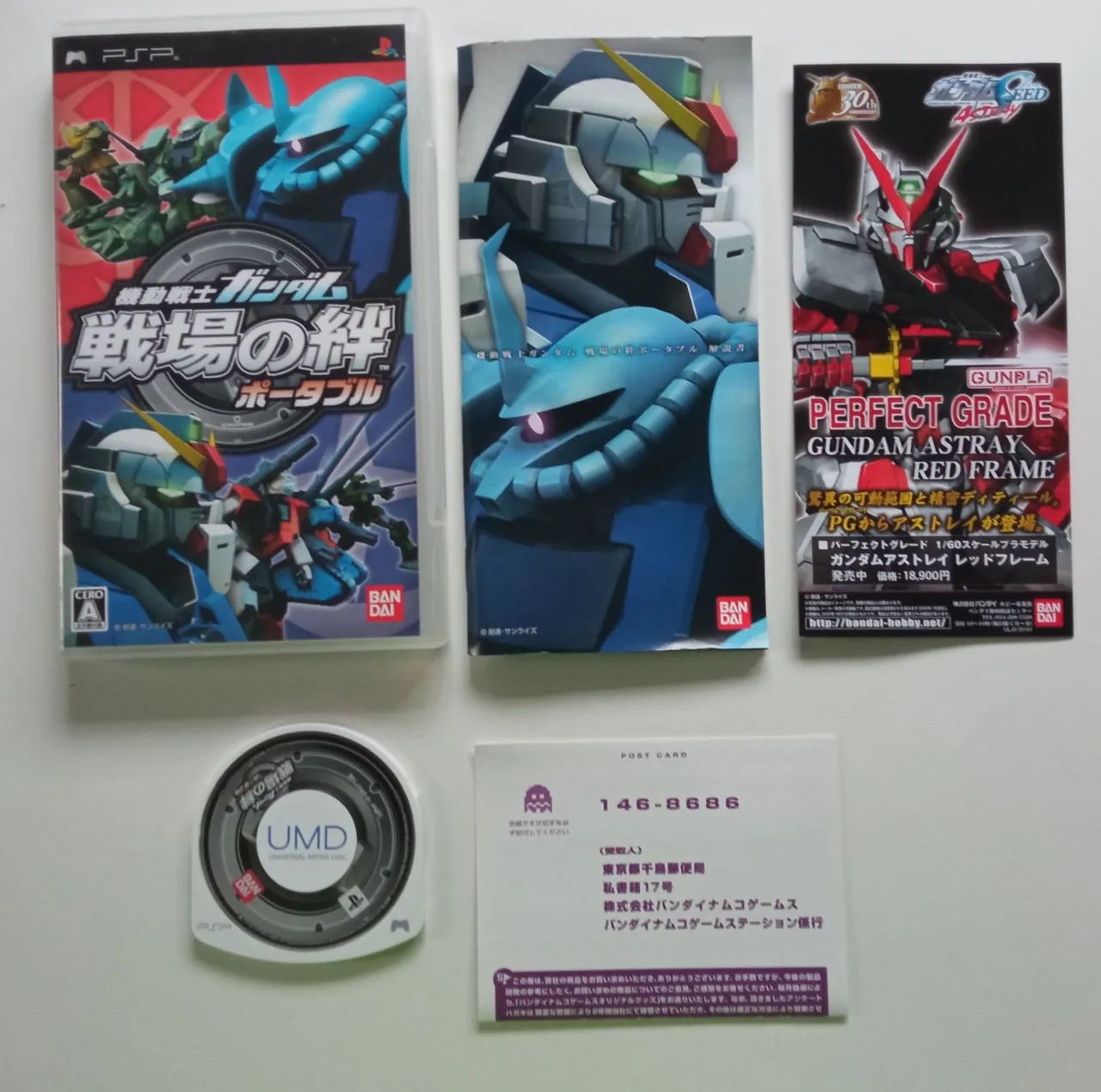 KIDOU SENSHI GUNDAM: SENJOU NO KIZUNA (MOBILE SUIT GUNDAM) PSP