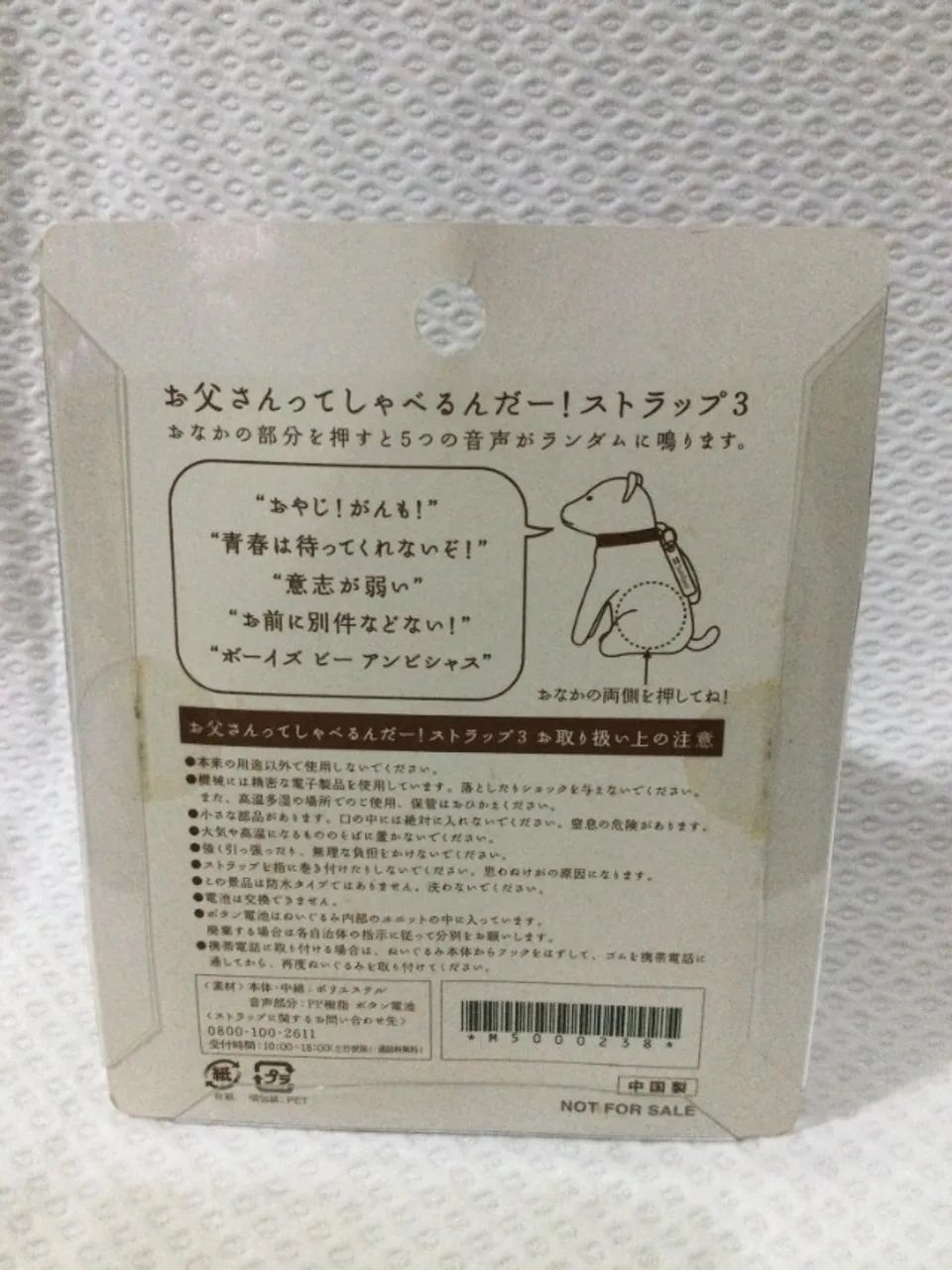 Cachorro Kai-kun Da Softbank Miniatura Importado Do Japão - Foto 3